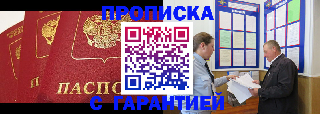 временная регистрация для школы в Волгоградской области