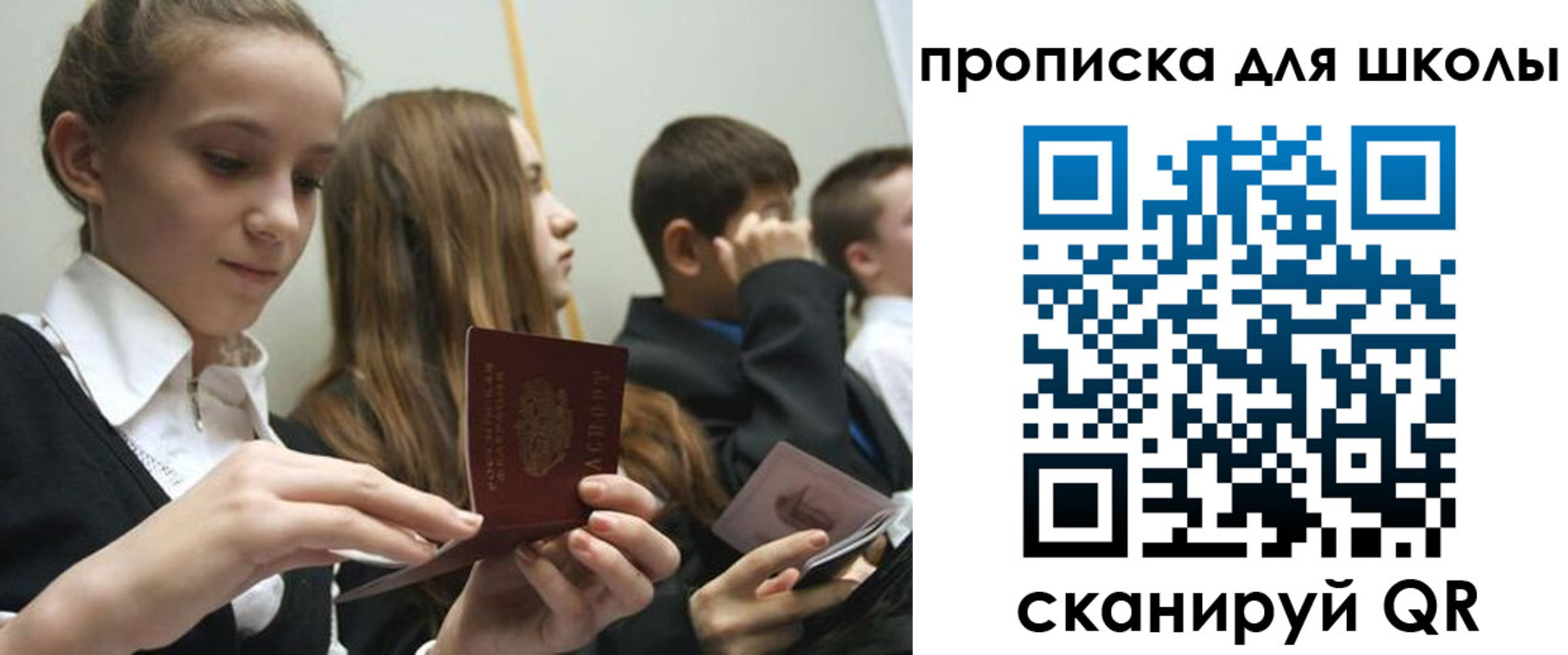 регистрация для дет. сада в Волгоградской области
