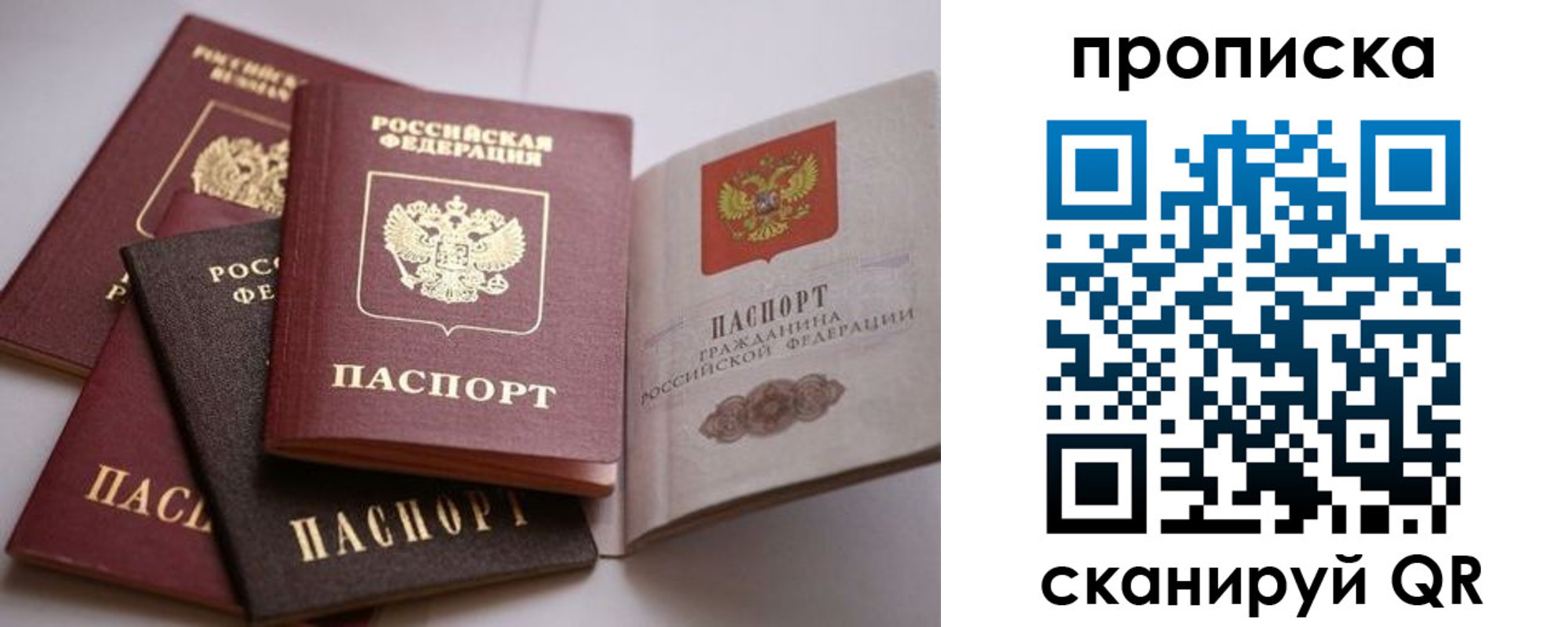 прописка ребенка в Волгоградской области
