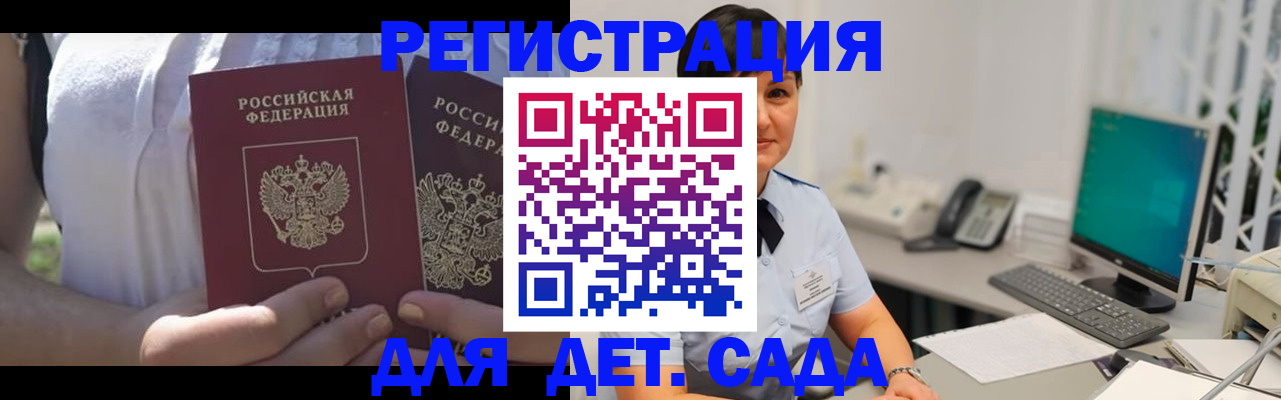 временная прописка в Волгоградской области