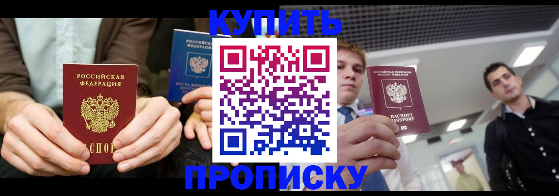 прописка иностранных граждан в Волгоградской области