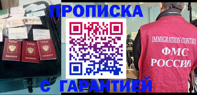 миграционный учет в Волгоградской области