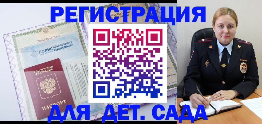 регистрация в Волгоградской области