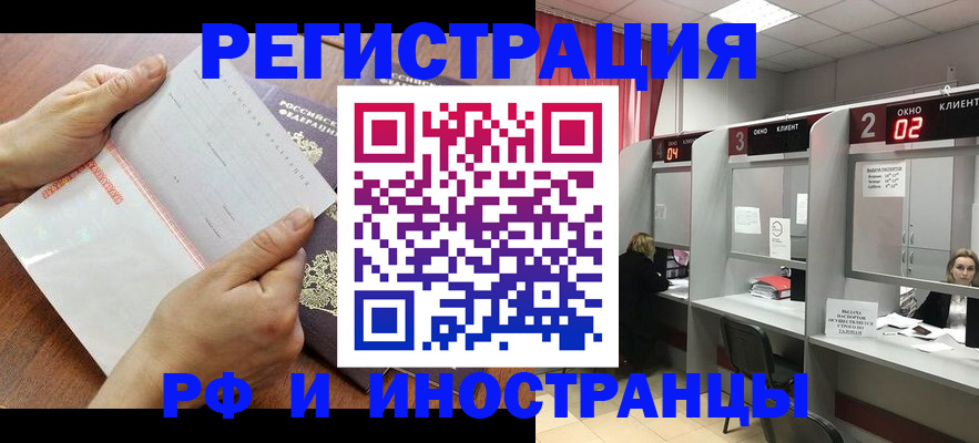 временная регистрация госуслуги в Волгоградской области