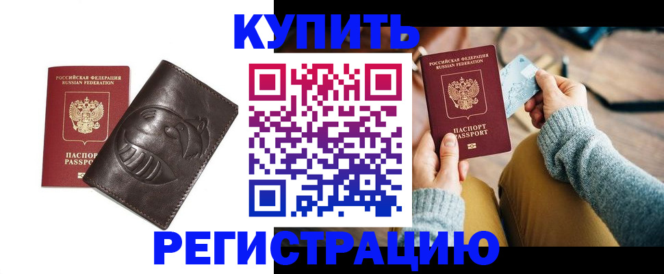временная регистрация госуслуги в Волгоградской области