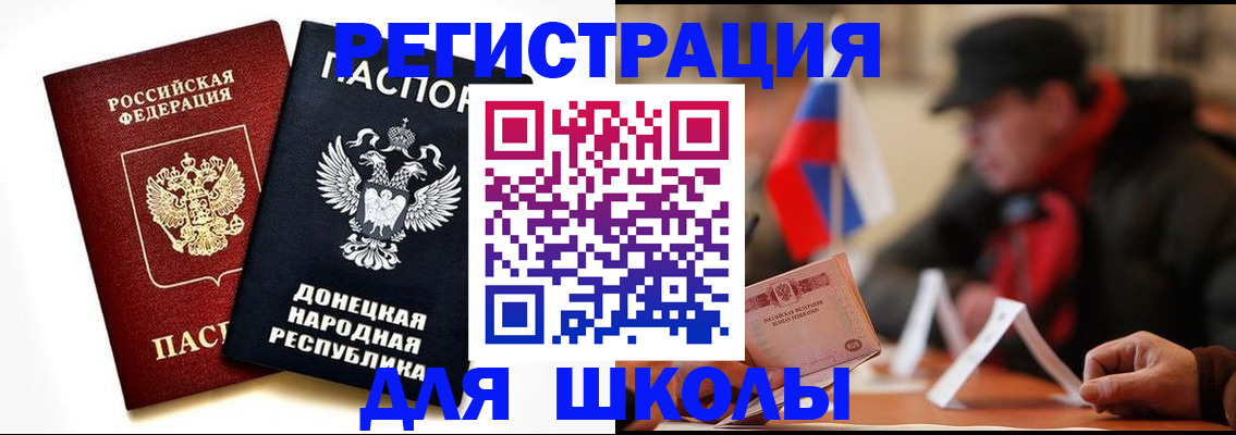 прописка 2025 в Волгоградской области