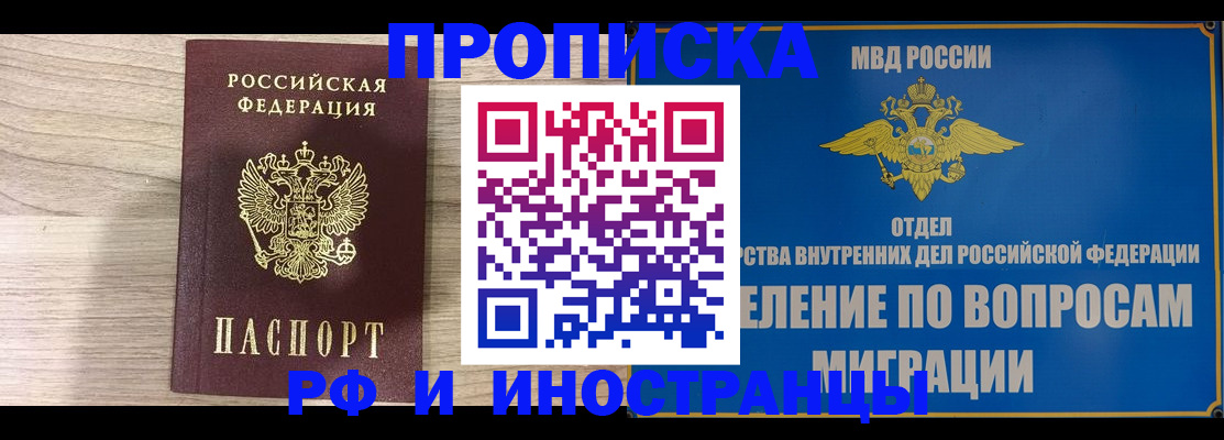 временная регистрация гарантия в Волгоградской области